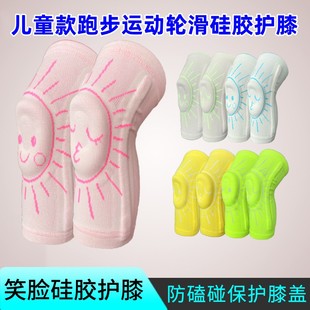 运动护膝儿童亲子跑步篮球滑轮舞蹈髌骨防磕碰跌撞摔跤保护膝盖套