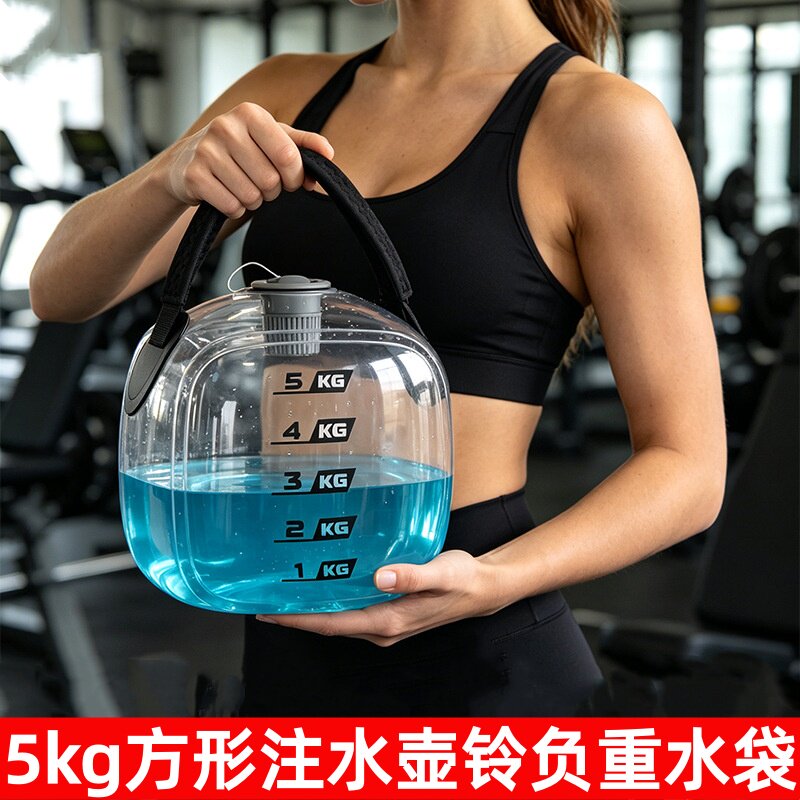 5kg注水球形负重水袋新潮