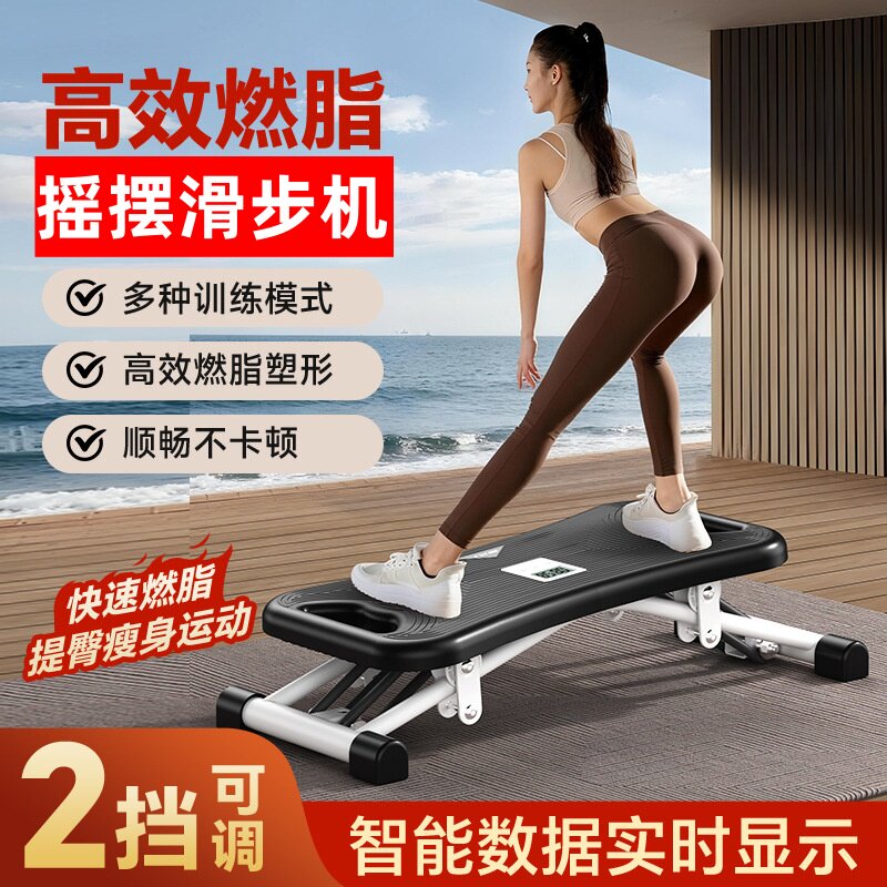 摇摆滑步机家用健身器材美腿机瘦腿运动减肥室内燃脂滑雪机摇摇机