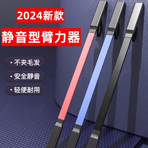 臂力训练家用触屏健身器材