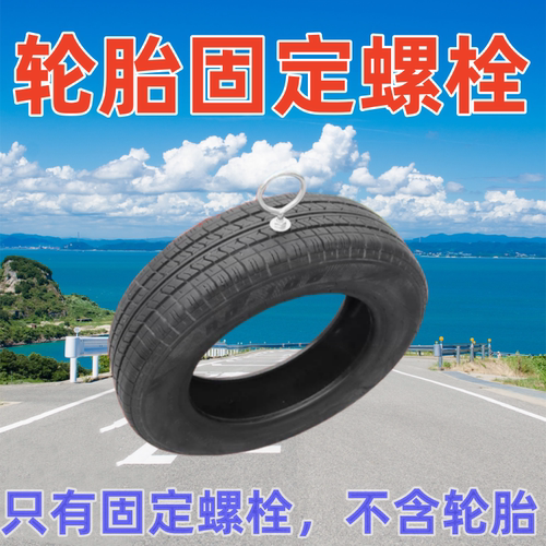 2024新款配件轮胎固定器