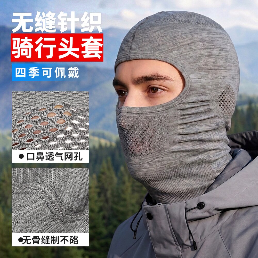 户外透气遮阳蒙面护颈骑行头套防风保暖无缝针织头盔内衬迷彩面罩
