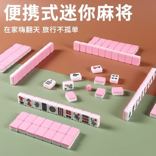 寝室户外手搓小麻雀 麻将迷你麻将牌网红小麻将旅游宿舍家用便携式
