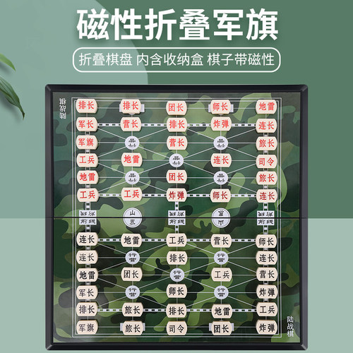 军棋陆战棋迷彩海战棋磁吸便捷式