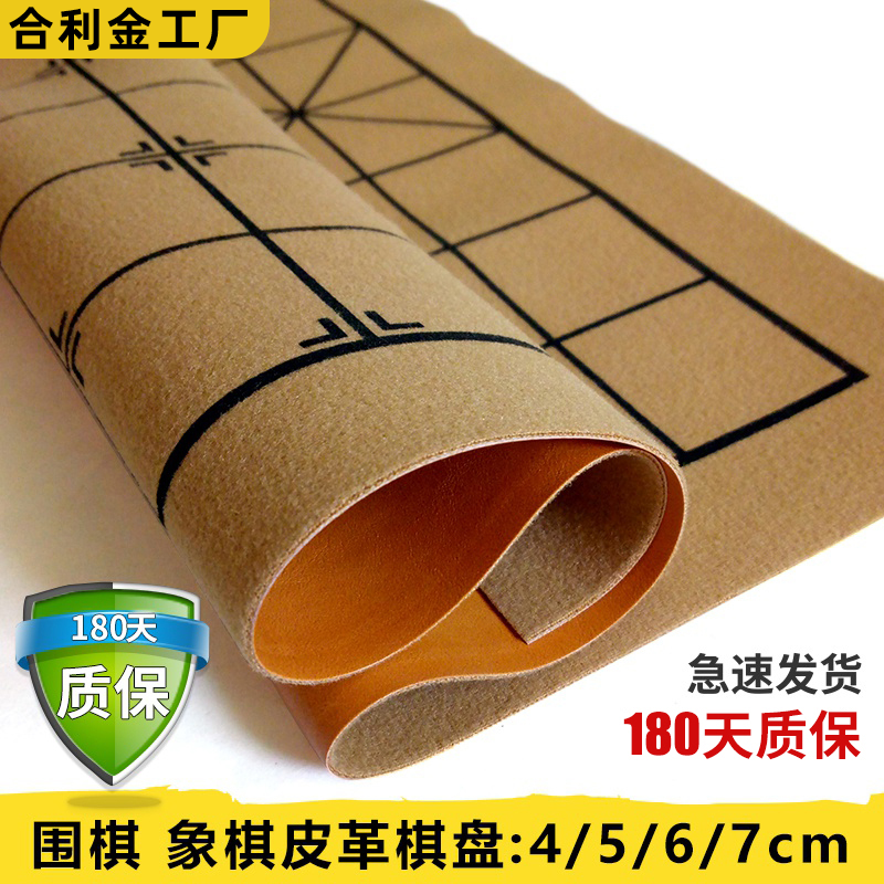 中国象棋棋带皮革棋盘