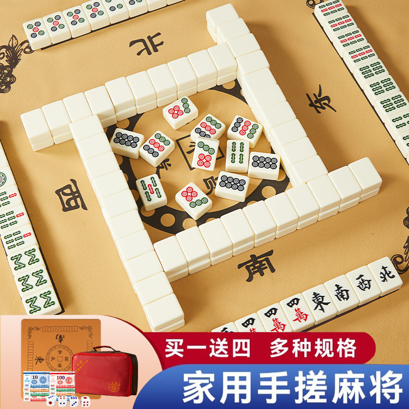 麻将牌家用手搓大中号