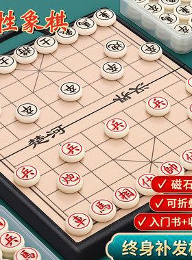 磁性中国象棋带棋盘便携式折叠