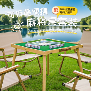便携折叠麻将桌迷你麻将手搓小号mini实木手提式旅行户外宿舍露营