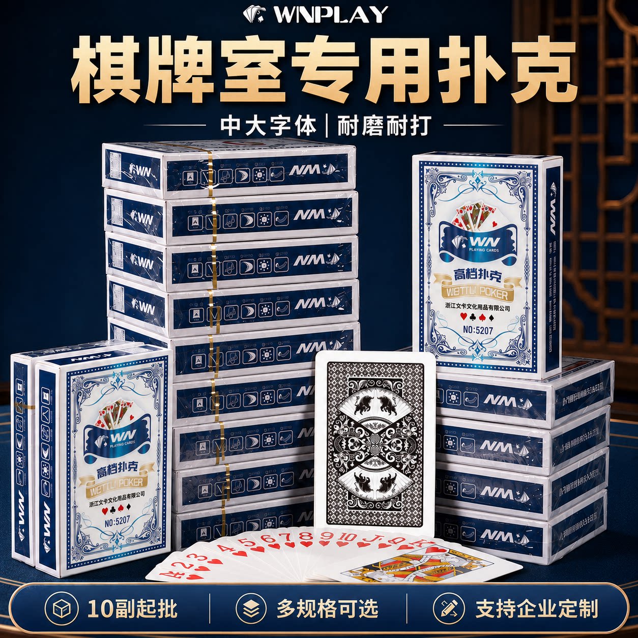 加厚加硬扑克牌批发棋牌室专用图片
