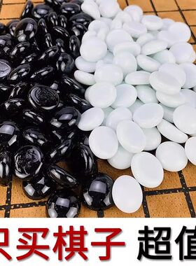 围棋五子棋玻璃棋子沉甸甸