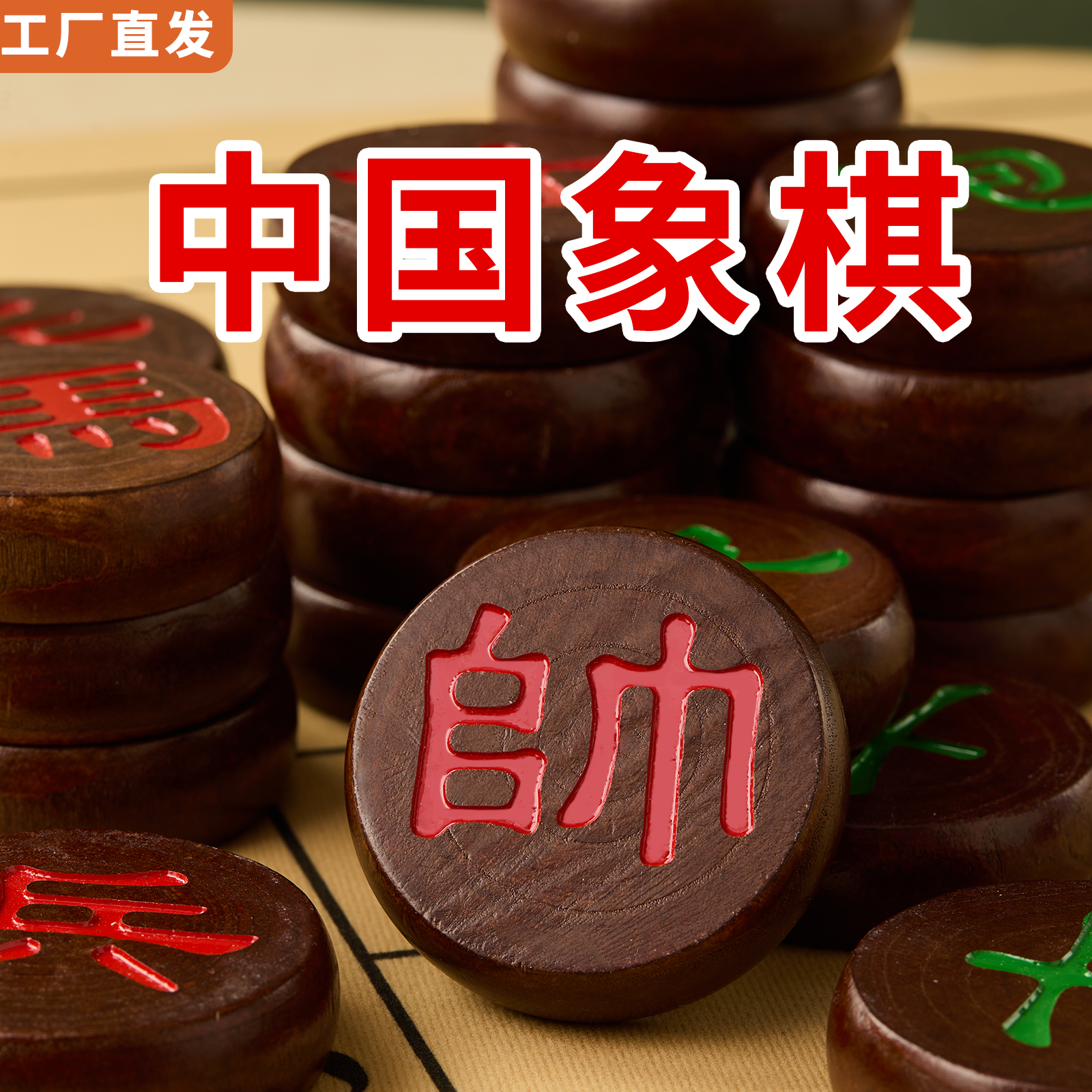 中国象棋带高档折叠棋盘