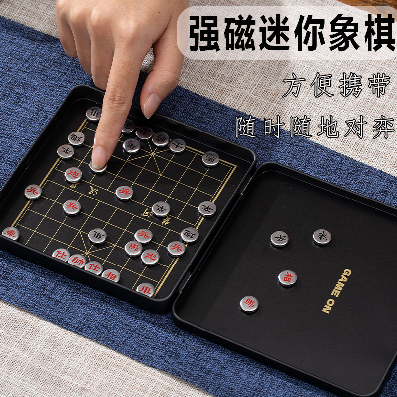 迷你中国象棋折叠棋磁吸