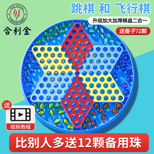 玻璃球跳跳棋儿童益智小学生大人版老式飞行棋二合一弹珠跳子棋盘