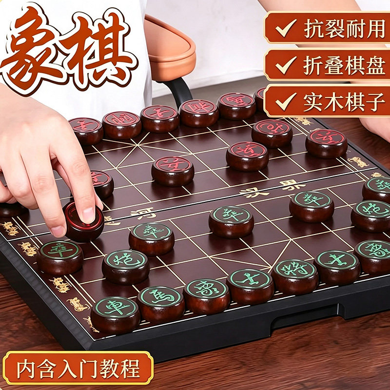 象棋中国象棋带实木高档棋盘高端学生儿童木质大号棋子成人专用图片