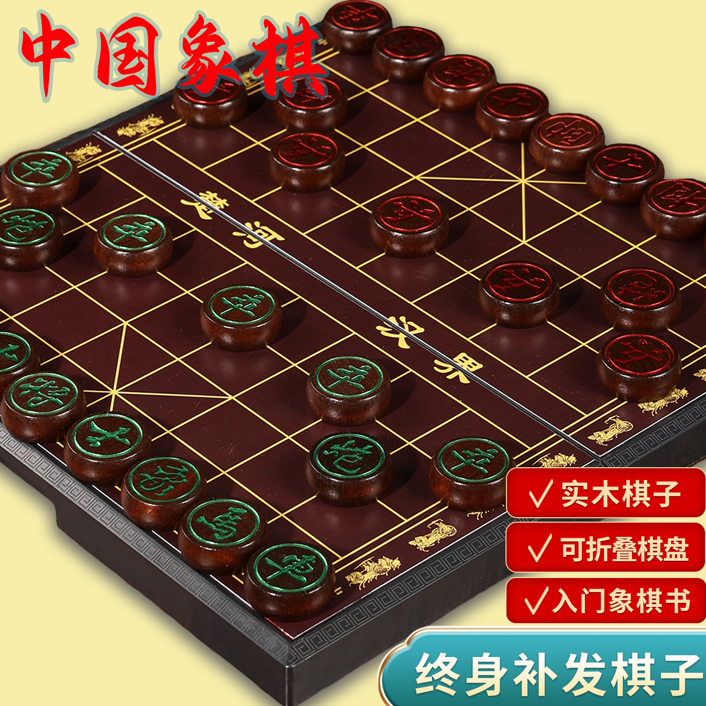 中国象棋实木套装成人小初学生