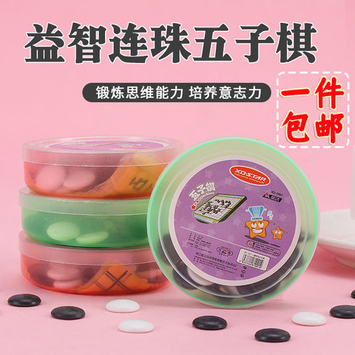 五子棋象棋飞行棋斗兽棋围棋盒装