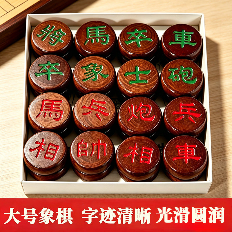 大号中国象棋带棋盘实木成人版