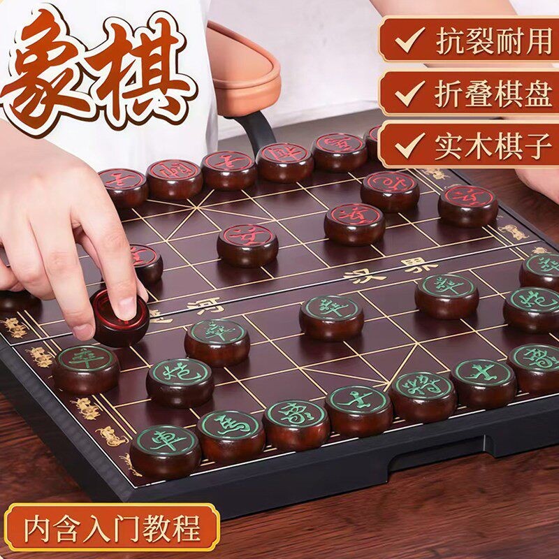 中国象棋带实木高档可折叠棋盘学生便携高端木质大号棋子成人专用图片