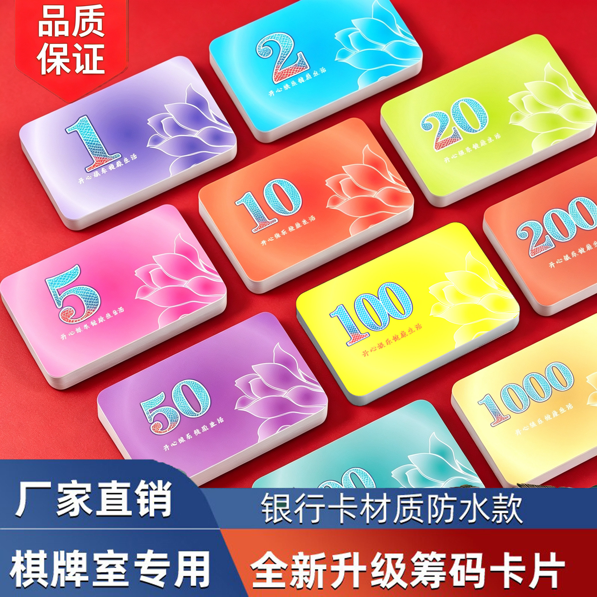 文牛麻将筹码卡片耐磨防水