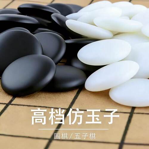 文牛仿玉围棋云子套装入门正品