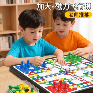 益智小学生磁石幼儿园便携棋类玩具成人磁力棋子 飞行棋磁吸儿童版