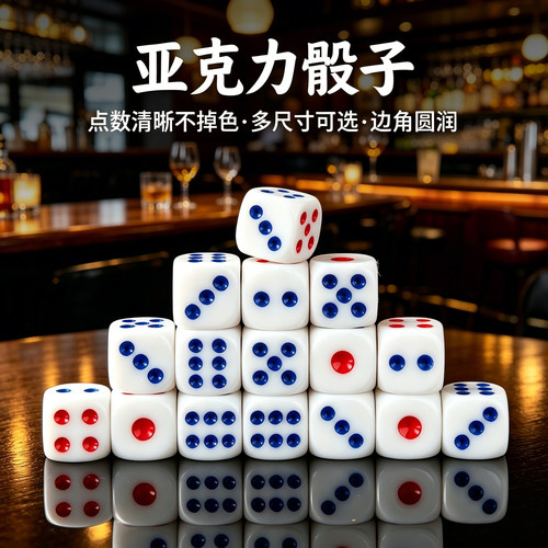 实心亚克力大号骰子色子批发