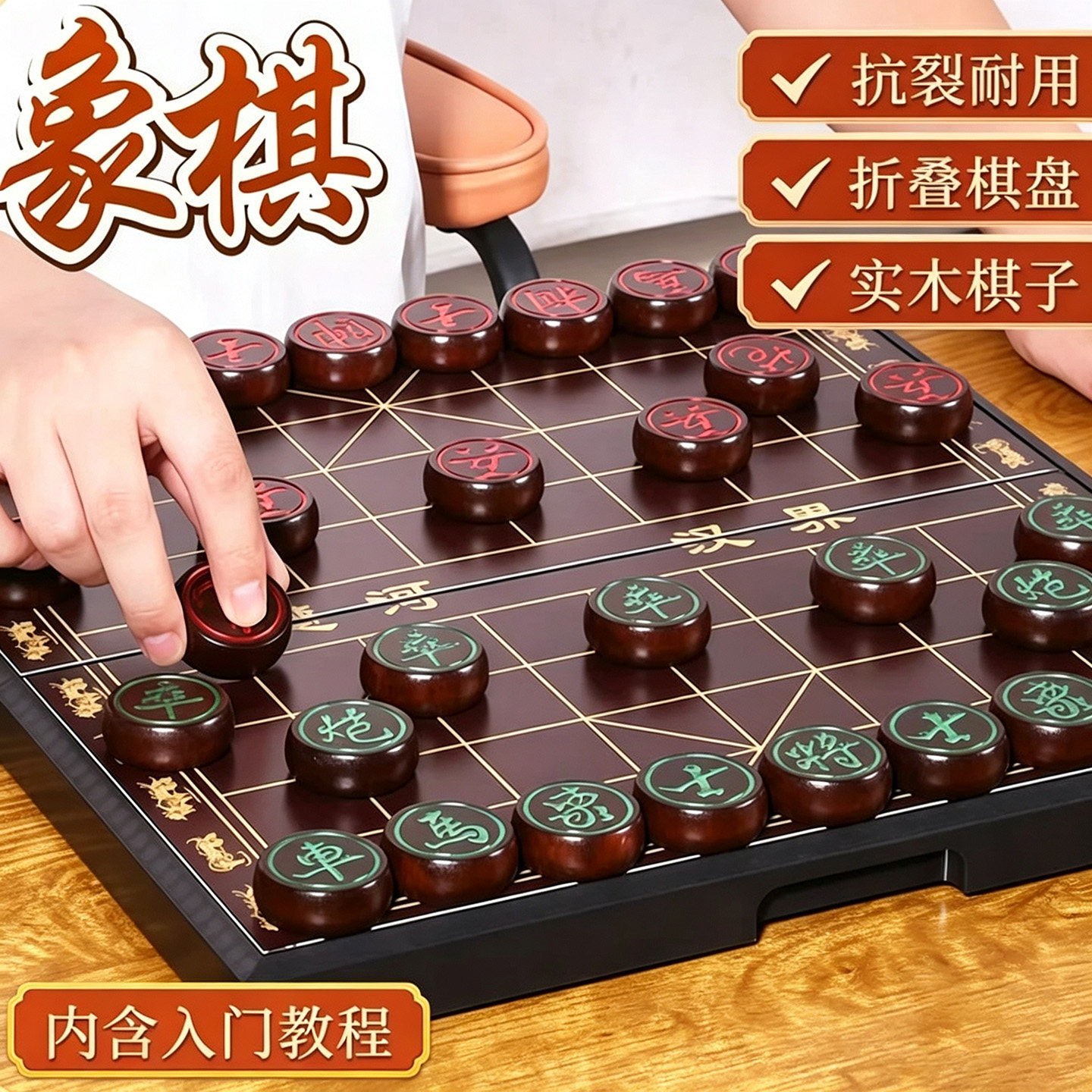 中国象棋带实木高档可折叠棋盘学生便携高端木质大号棋子成人专用图片