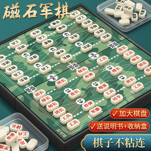 军棋陆战棋磁性折叠大号军旗磁铁棋盘儿童小学生象棋五子棋二合一