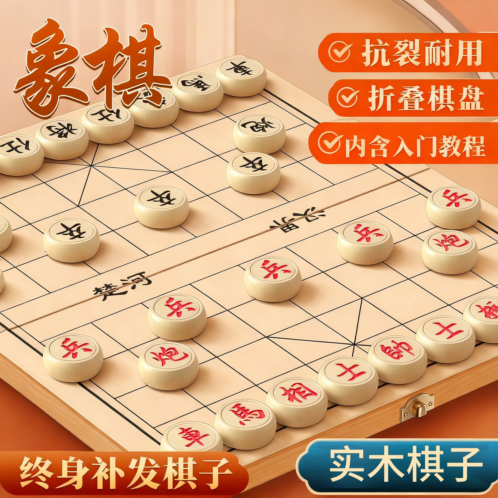 中国象棋大号带木制折叠棋盘