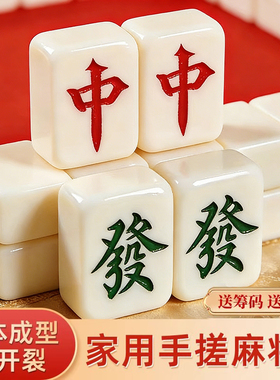 麻将牌家用手搓大中小号一级正品无瑕疵四川36mm40mm象牙黄色全套