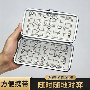 中国象棋强磁性便携式迷你学生小号益智棋类套装折叠随时对弈棋盘