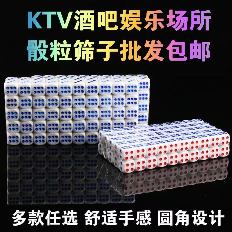 大号骰子高质量麻将骰子酒吧娱乐