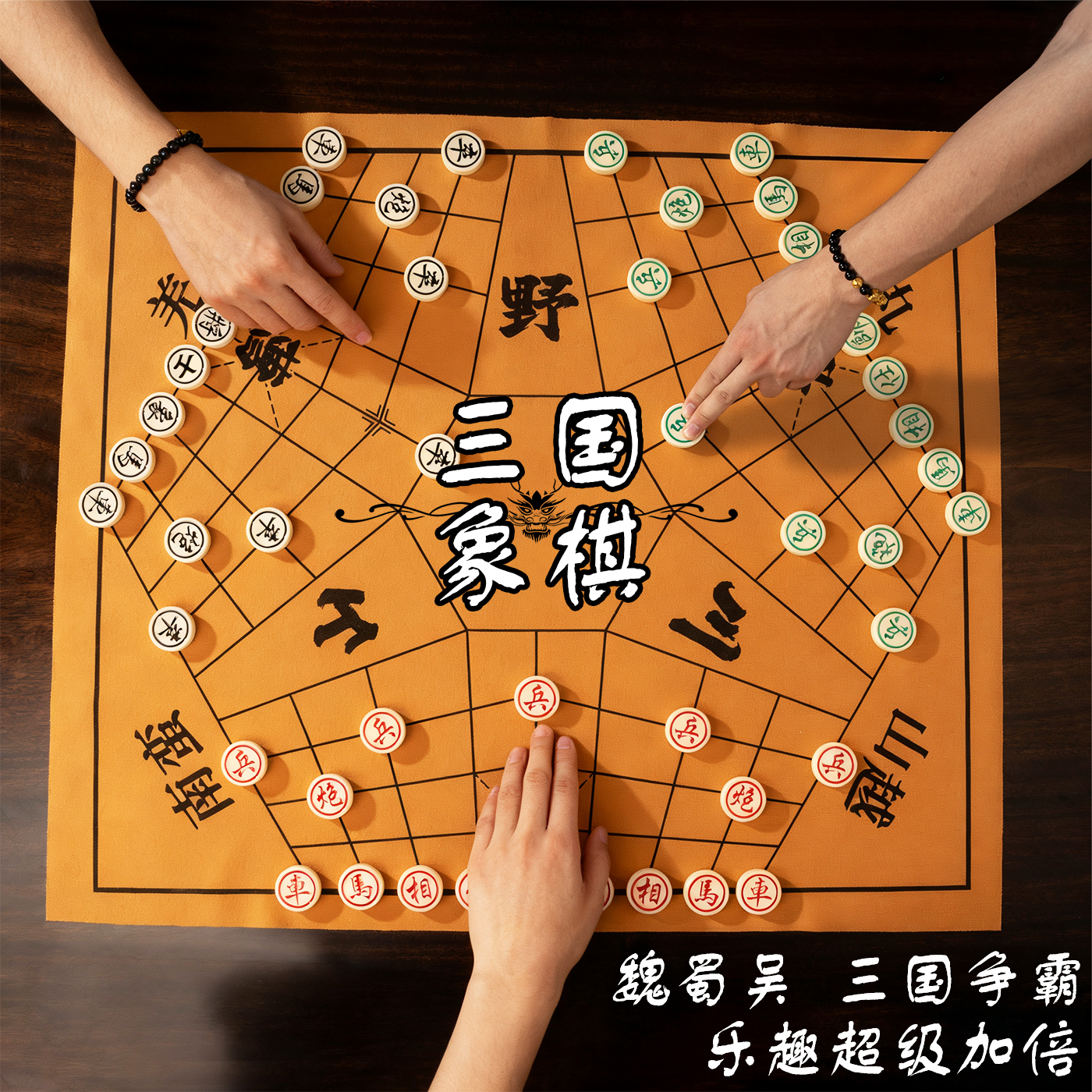 三国象棋演义桌游棋游戏战略三人象棋益智成人学生棋类礼盒套装