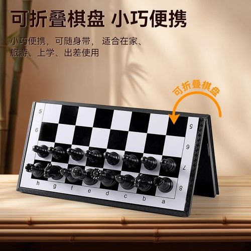 国际象棋带磁性小学生儿童棋盘