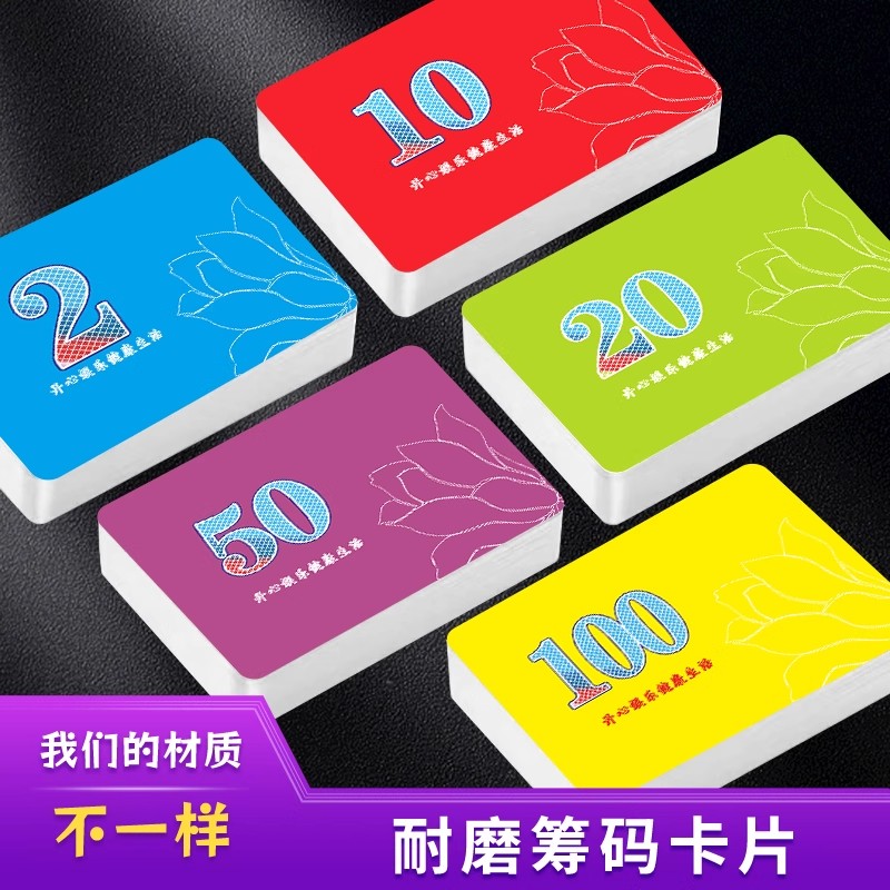 麻将筹码加厚防水卡片套装