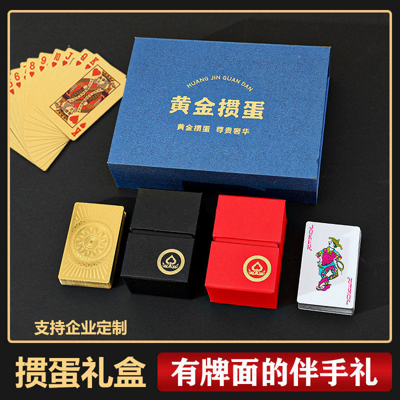 掼蛋比赛专用扑克牌塑料黄金扑克技巧秘籍礼盒黑芯布纹纸经久耐用