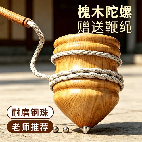 实木陀螺儿童成人健身老式抽陀螺冰嘎冰猴陀螺冰尜儿带鞭杆鞭绳子