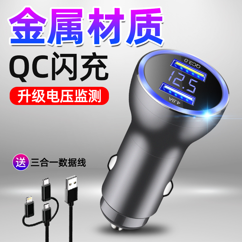 车载充电器汽车点烟器转换插头手机usb充电24V快速一拖二车充快充