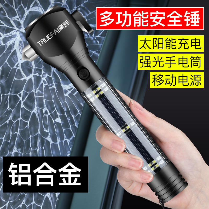 车载多功能安全锤汽车车用强光手电筒消防报警逃生锤破窗器四合一|ruв категории автомобиль/товаров/аксессуары/переоснащение, автомобильной красоты/Содержание/обслуживание, ремонт автомобилей/инструменты, Энн 全锤 инструмент - от Buy2taobao.com для оказания профессиональной услуги покупки агента Taobao