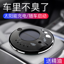 Car humidifier air purifier solar car oxygen bar aromatherapy anion car deodorization formaldehyde