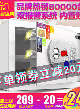 固家30ES保险箱家用入墙 商用办公保险柜家用小型 防盗床头保管箱