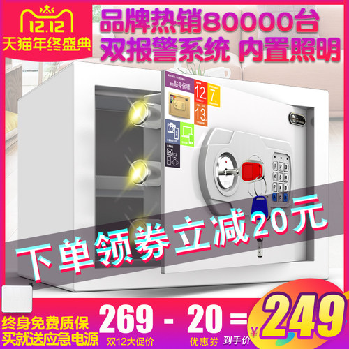 固家家用小型防盗床头保管箱