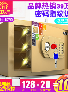 【急速发货】固家保险柜家用25ES老人酒店保险箱  办公指纹小型防盗隐形 入墙密码商用电子认证保管箱
