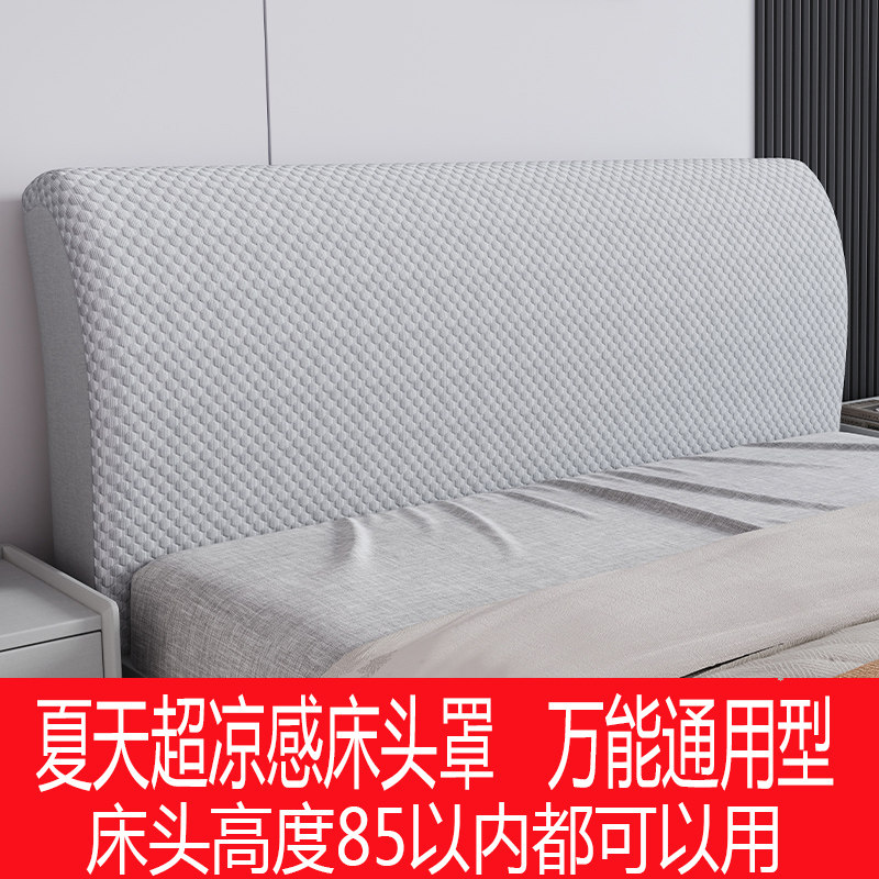 夏季冰丝通用床头罩可拆洗图片