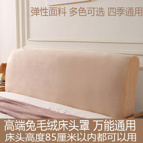 弹性床头套罩2025新款万能通用