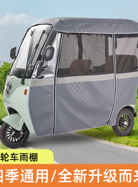 电动三轮车一体式车篷雅迪C5C8C9cl11C12 CL9s专用雨帘挡风遮雨棚