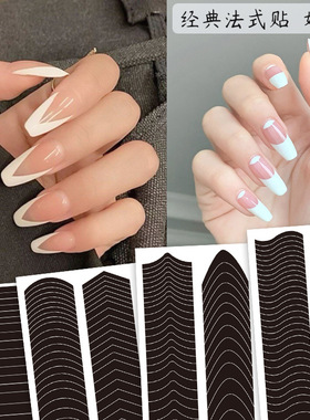 French Manicure Strip Nail Art Fringe Tip Line Guides Sticke