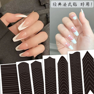 French Manicure Strip Nail Art Fringe Tip Line Guides Sticke