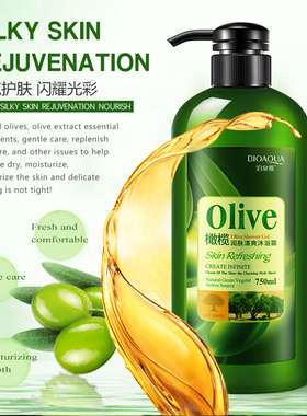 Olive Shower Gel men women Body wash Lotion橄榄沐浴露750ml