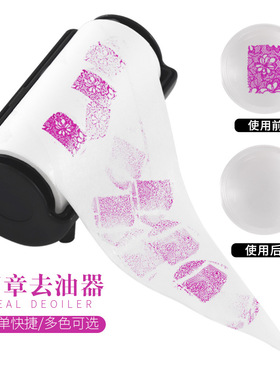 Nail Art Stamp Oil Cleaner Nail Cleaning Absorb Nail Polishe